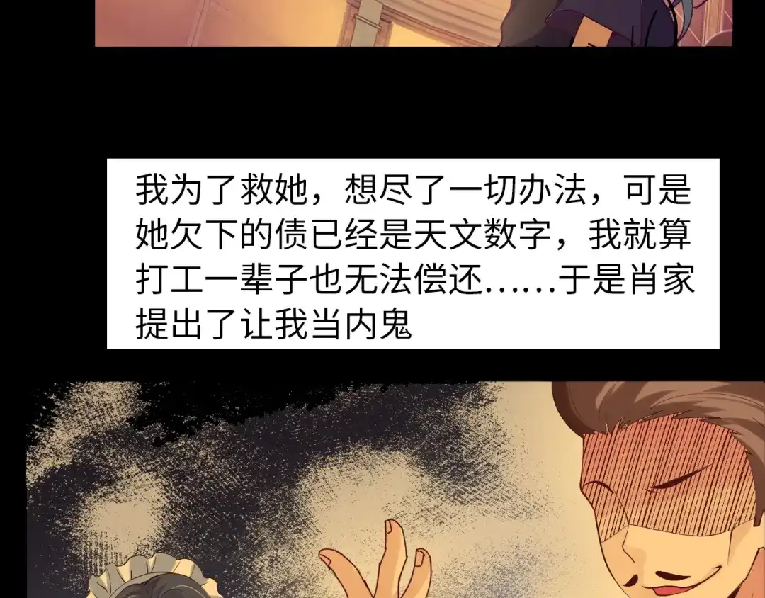 《我是无敌大天才》第11话 任务1：拯救失足少女 第94页