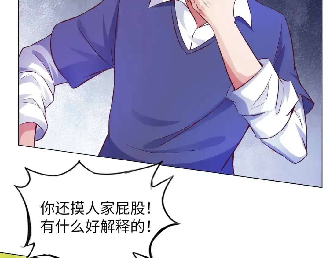 《我是无敌大天才》第11话 任务1：拯救失足少女 第58页
