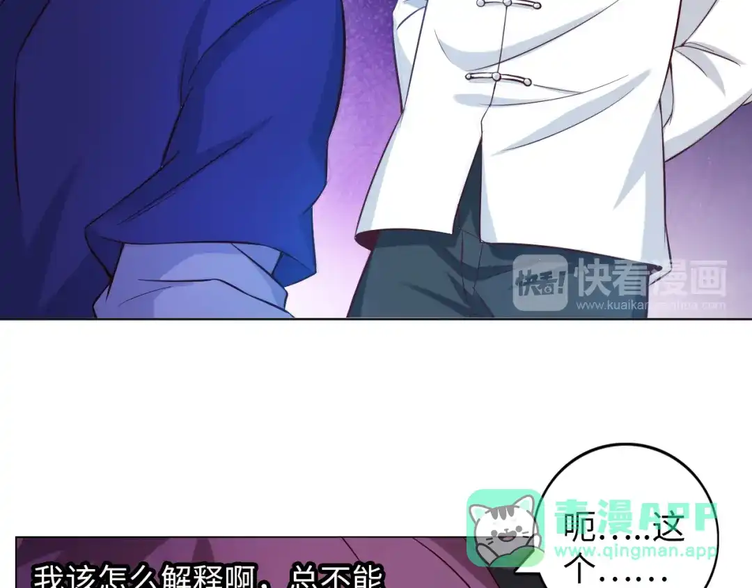 《我是无敌大天才》第11话 任务1：拯救失足少女 第111页