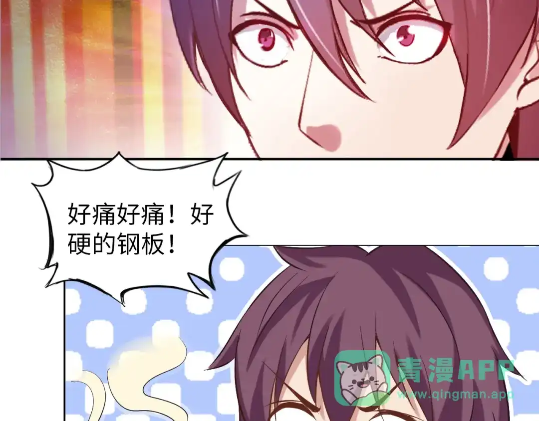 《我是无敌大天才》第11话 任务1：拯救失足少女 第66页
