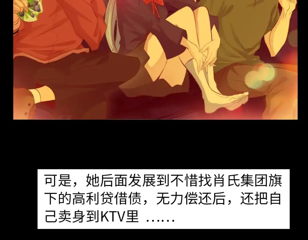 《我是无敌大天才》第11话 任务1：拯救失足少女 第92页