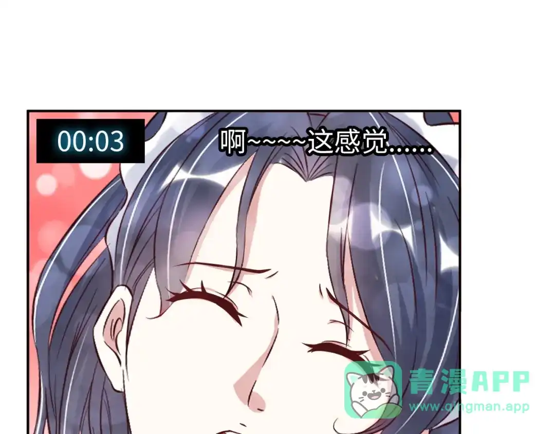 《我是无敌大天才》第11话 任务1：拯救失足少女 第51页