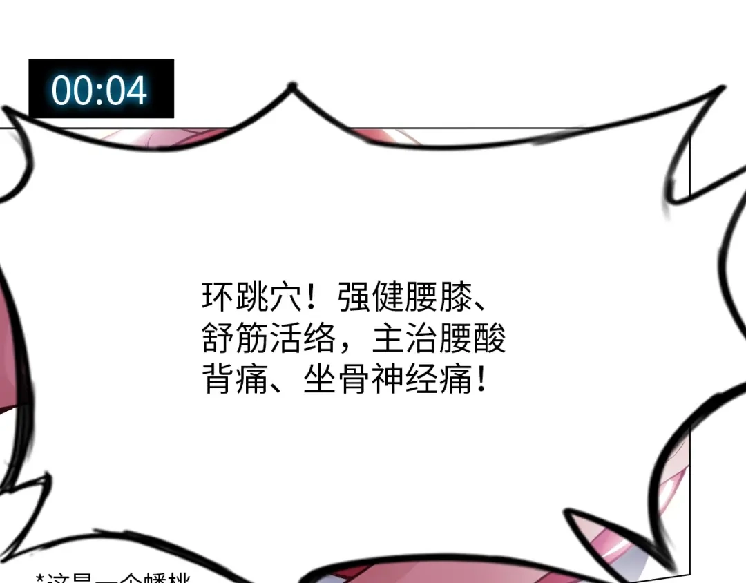 《我是无敌大天才》第11话 任务1：拯救失足少女 第47页