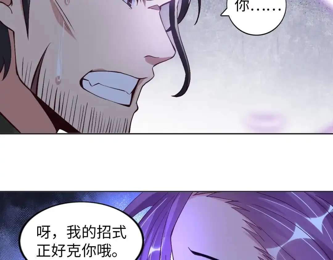 《我是无敌大天才》第11话 任务1：拯救失足少女 第133页