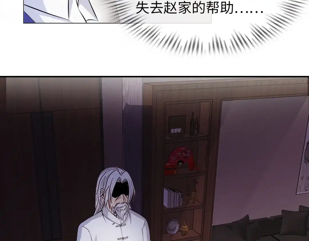 《我是无敌大天才》第11话 任务1：拯救失足少女 第114页
