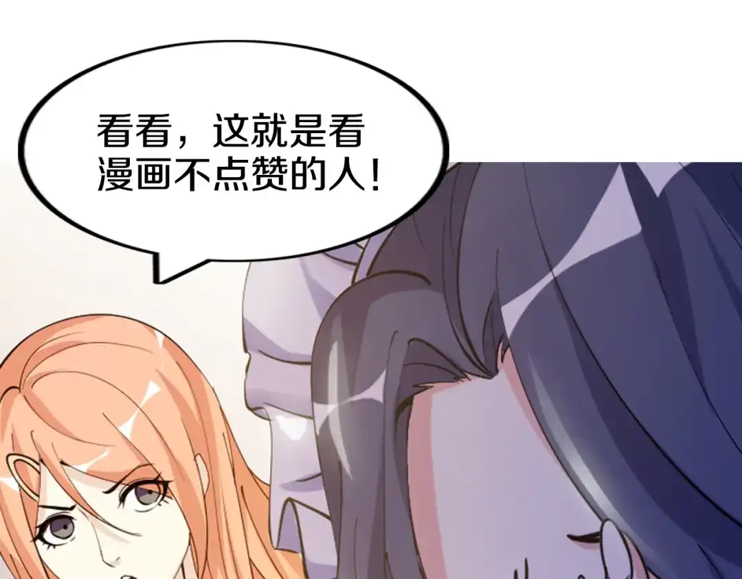 《我是无敌大天才》第11话 任务1：拯救失足少女 第144页