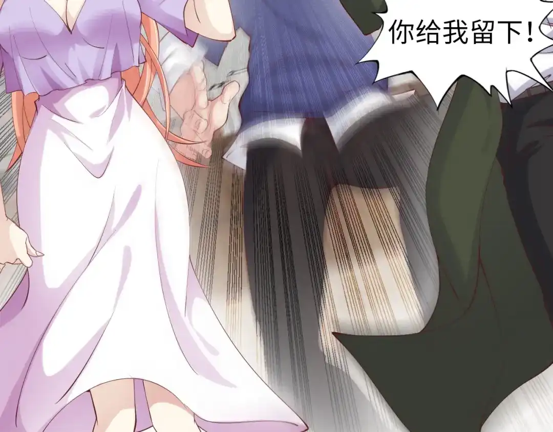 《我是无敌大天才》第11话 任务1：拯救失足少女 第105页
