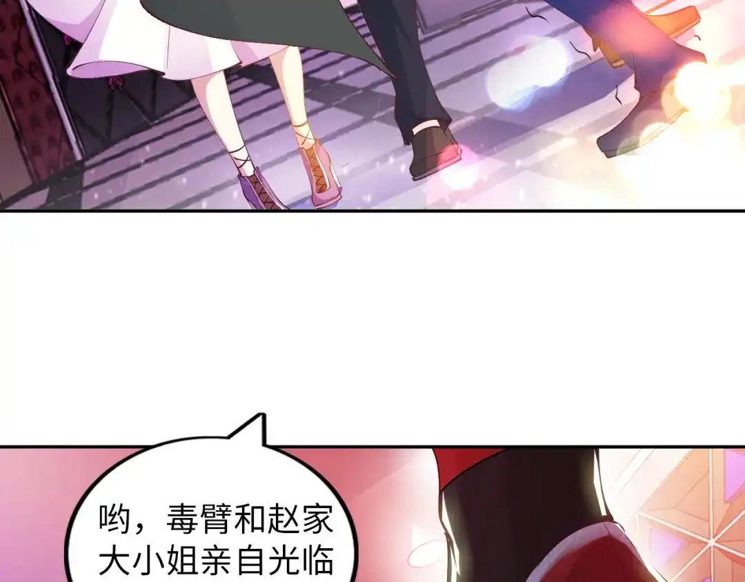 《我是无敌大天才》第11话 任务1：拯救失足少女 第120页