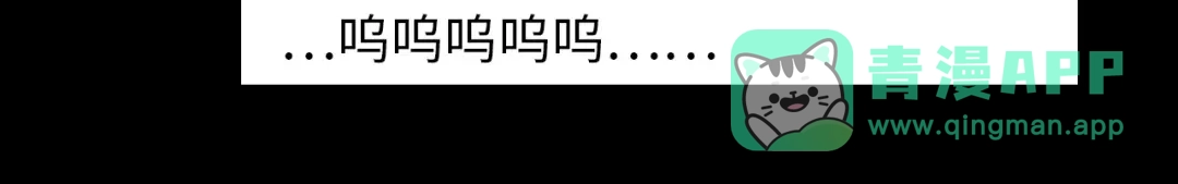 《我是无敌大天才》第11话 任务1：拯救失足少女 第96页