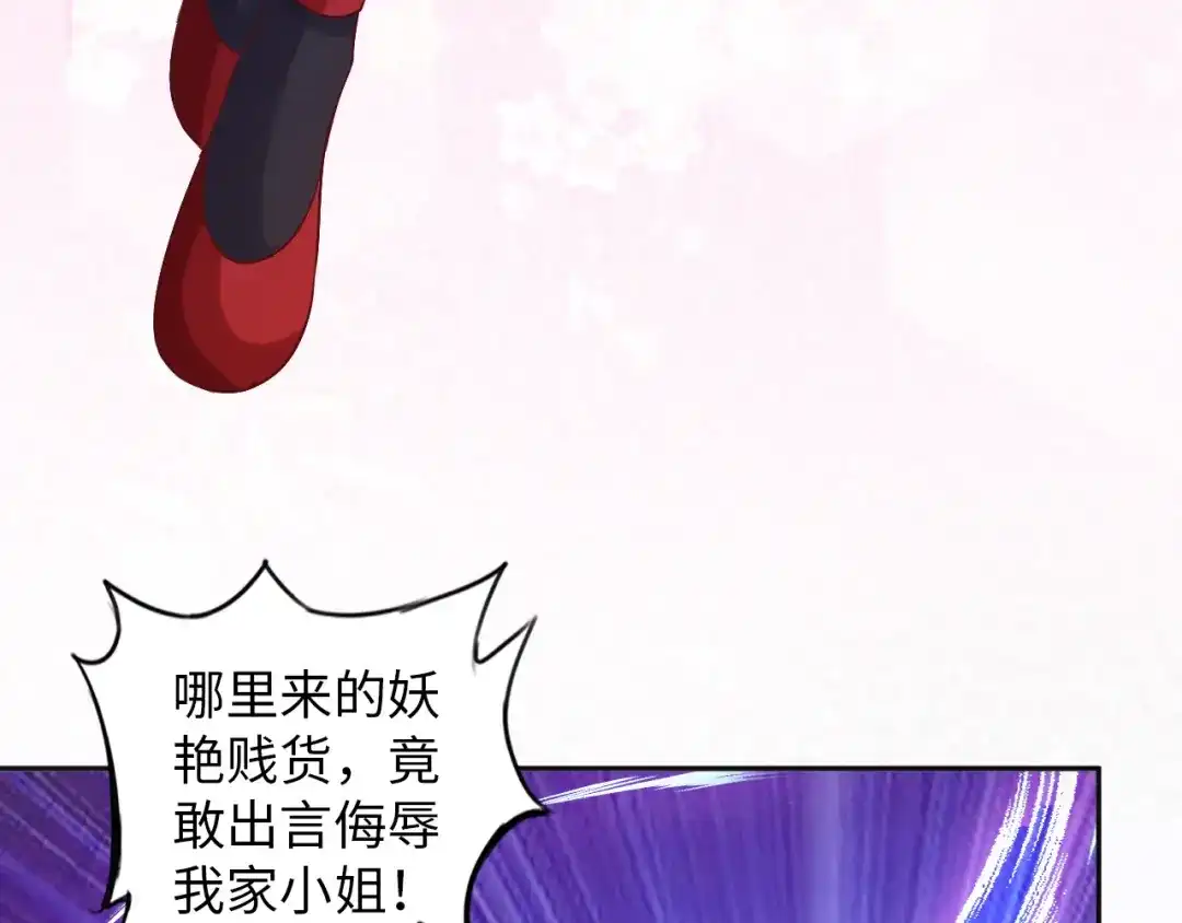 《我是无敌大天才》第11话 任务1：拯救失足少女 第125页