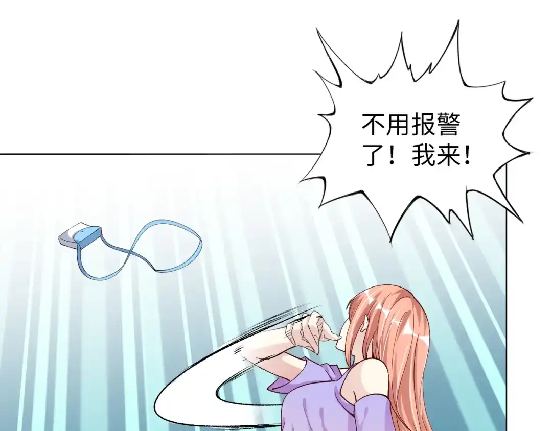 《我是无敌大天才》第11话 任务1：拯救失足少女 第33页