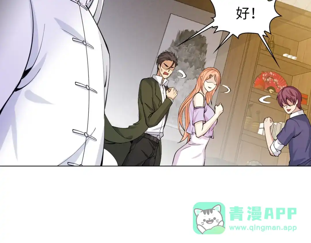 《我是无敌大天才》第11话 任务1：拯救失足少女 第101页