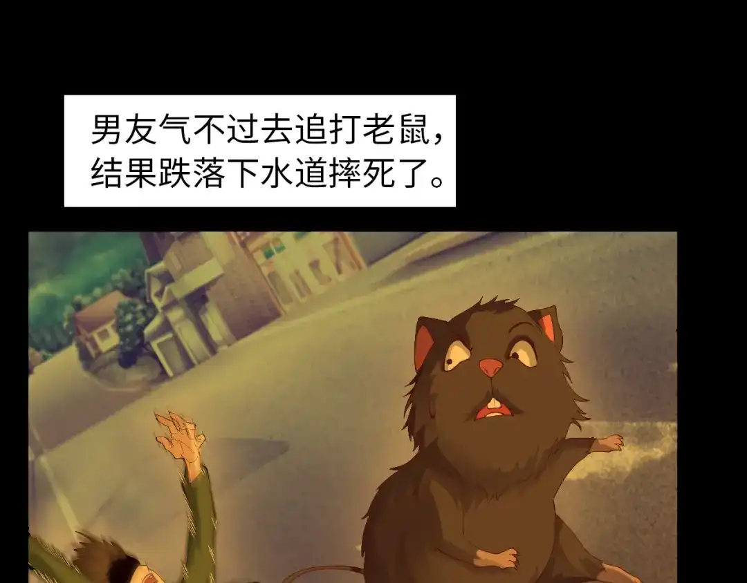 《我是无敌大天才》第11话 任务1：拯救失足少女 第88页