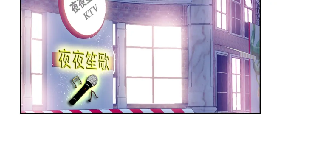 《我是无敌大天才》第11话 任务1：拯救失足少女 第117页
