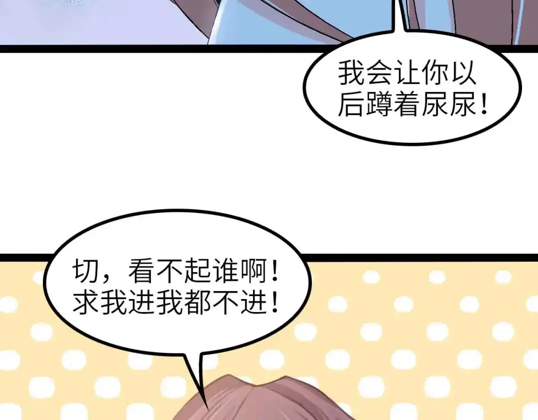 《我是无敌大天才》第110话 藏图的交换条件！ 第94页