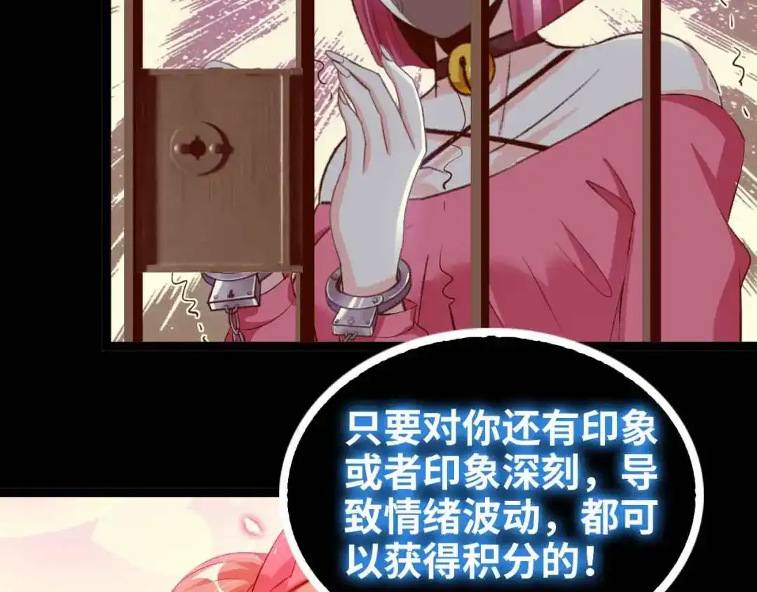 《我是无敌大天才》第110话 藏图的交换条件！ 第24页