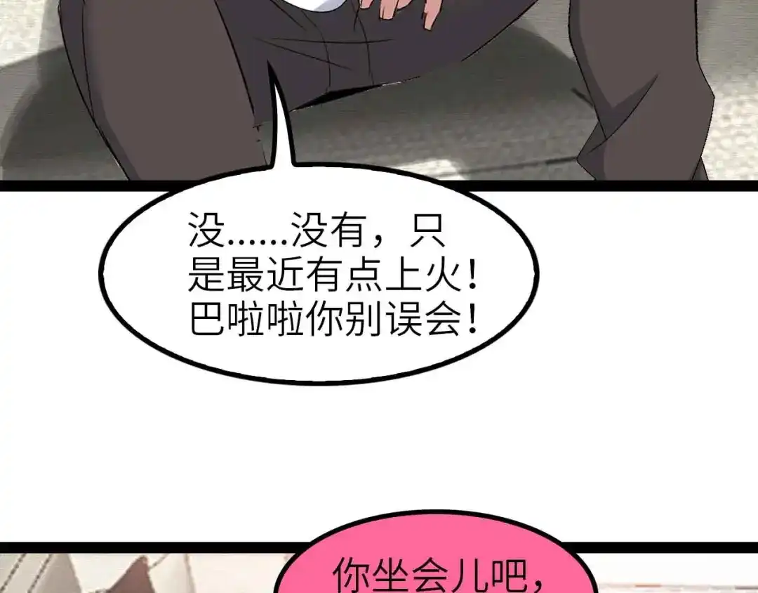 《我是无敌大天才》第110话 藏图的交换条件！ 第55页