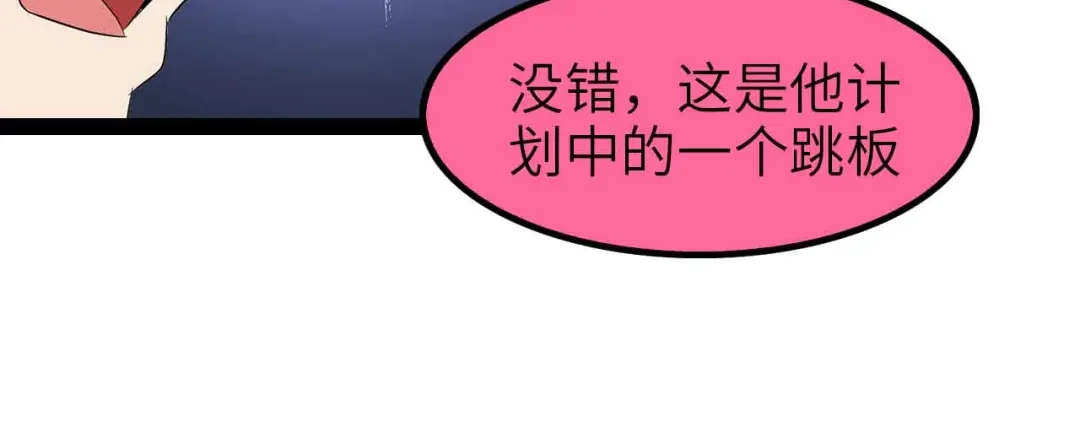《我是无敌大天才》第110话 藏图的交换条件！ 第67页