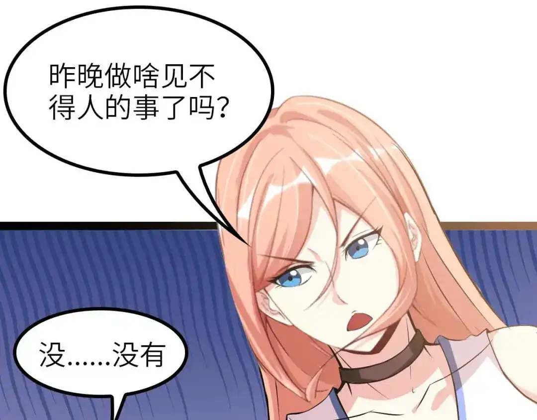 《我是无敌大天才》第110话 藏图的交换条件！ 第99页