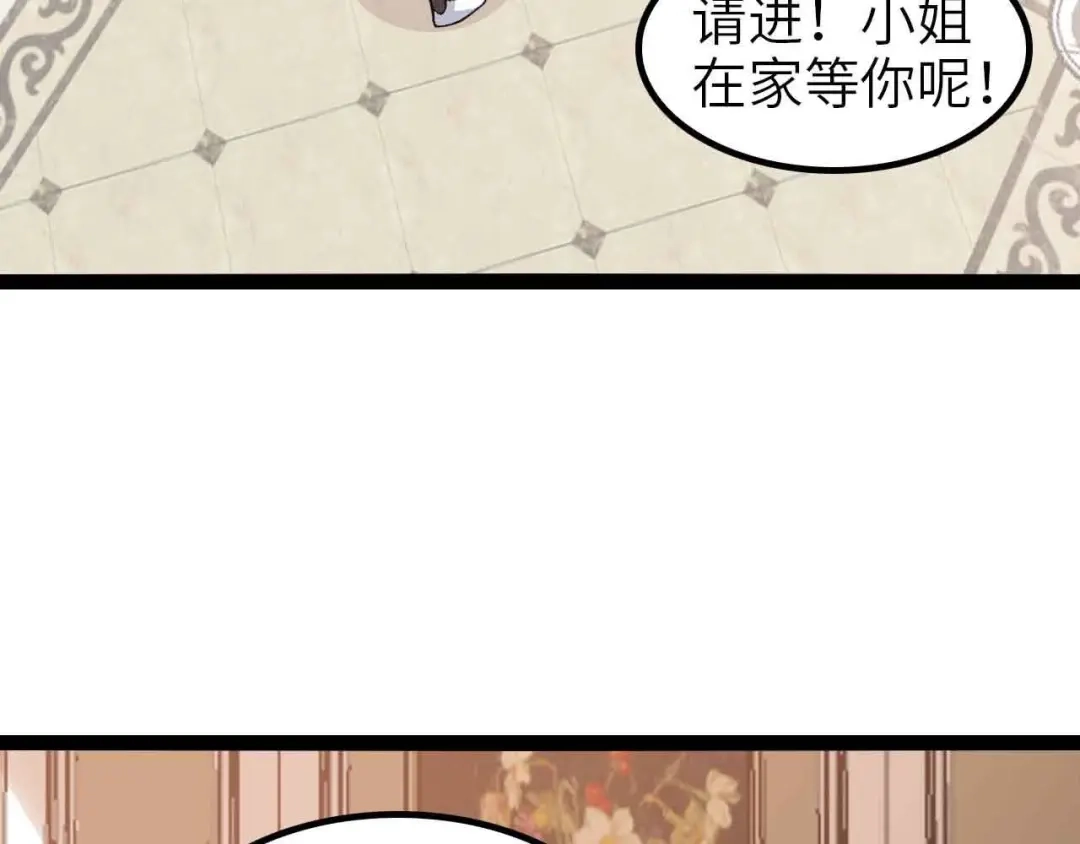 《我是无敌大天才》第110话 藏图的交换条件！ 第43页