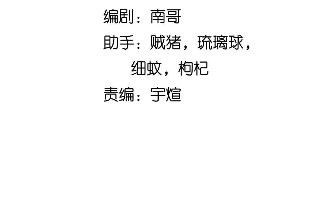 《我是无敌大天才》第110话 藏图的交换条件！ 第8页