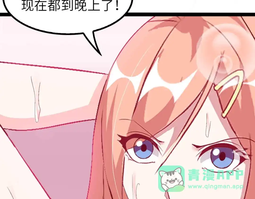 《我是无敌大天才》第110话 藏图的交换条件！ 第51页