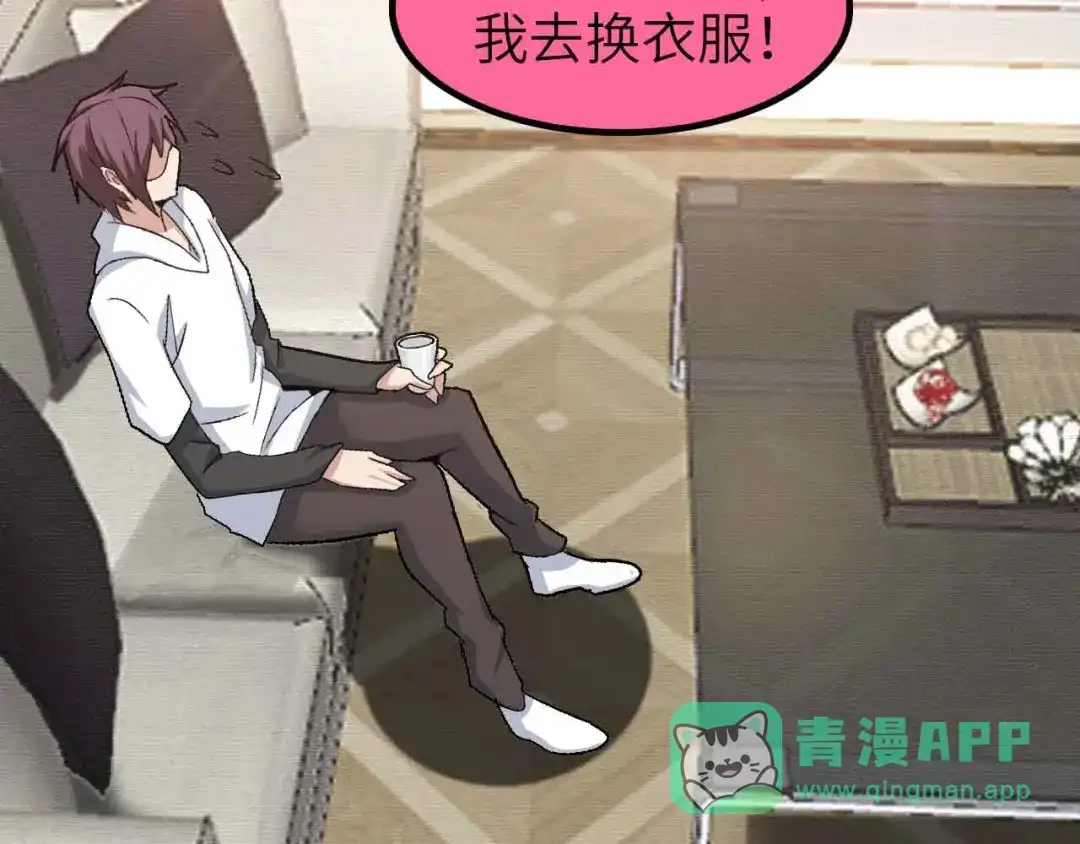 《我是无敌大天才》第110话 藏图的交换条件！ 第56页