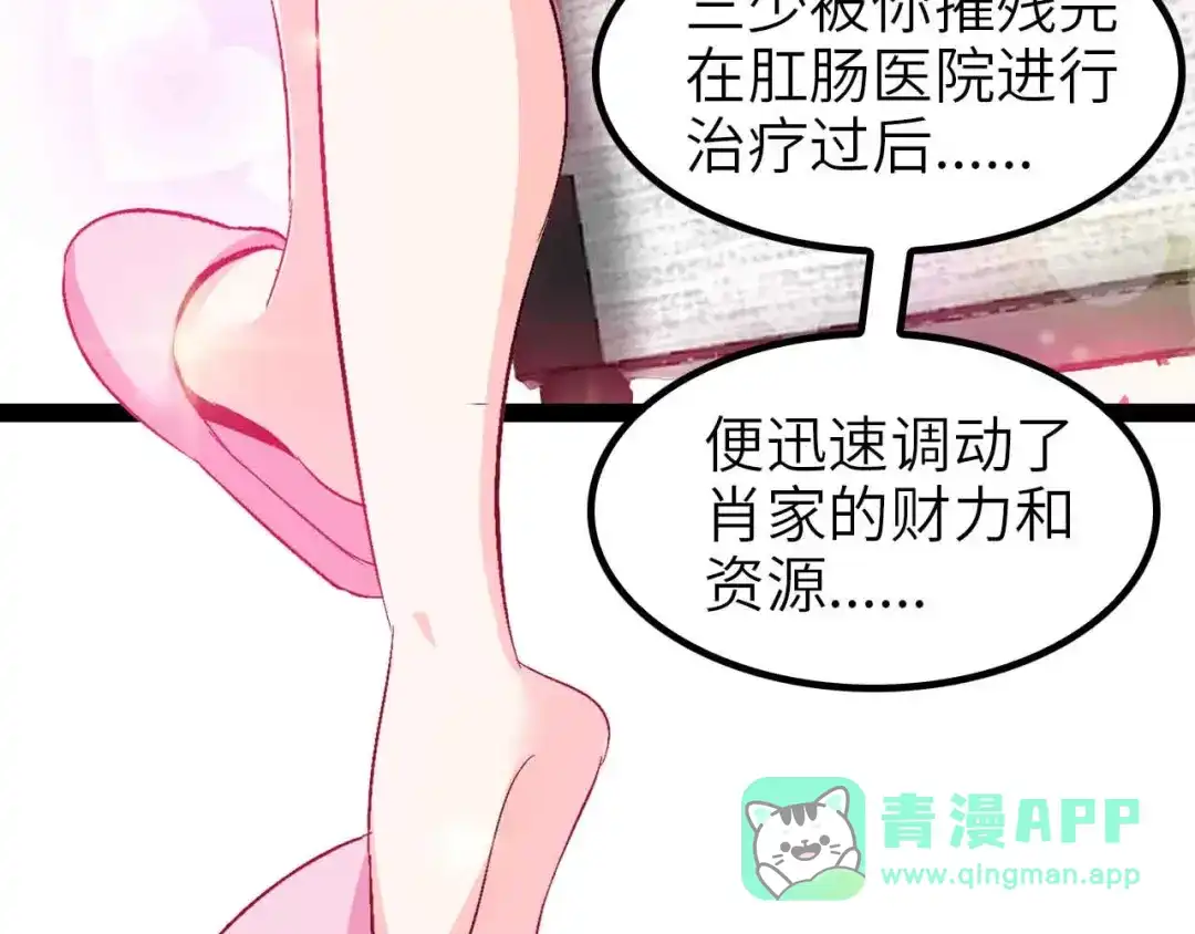 《我是无敌大天才》第110话 藏图的交换条件！ 第61页