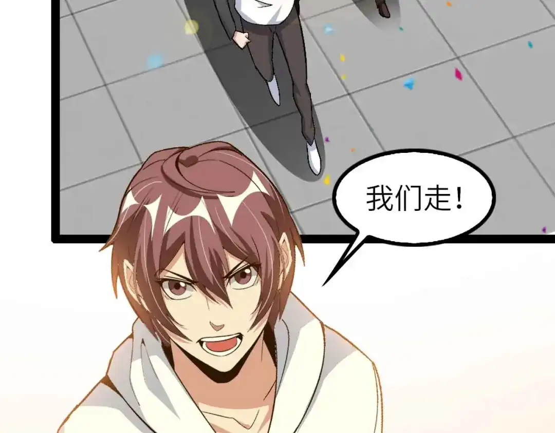 《我是无敌大天才》第110话 藏图的交换条件！ 第108页