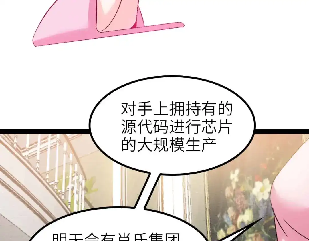 《我是无敌大天才》第110话 藏图的交换条件！ 第62页