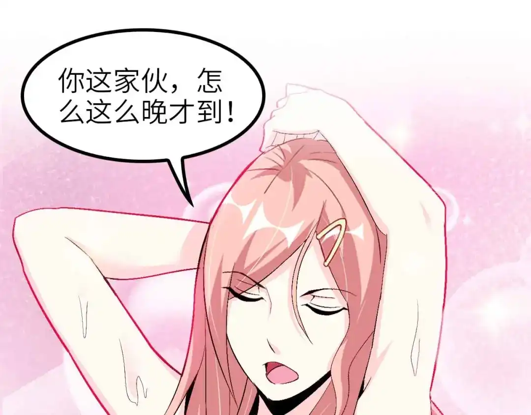 《我是无敌大天才》第110话 藏图的交换条件！ 第48页