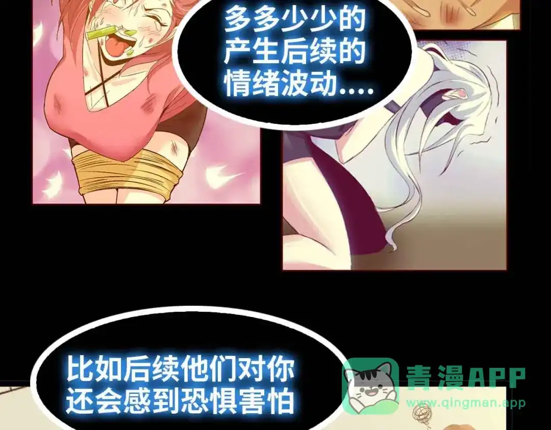 《我是无敌大天才》第110话 藏图的交换条件！ 第21页