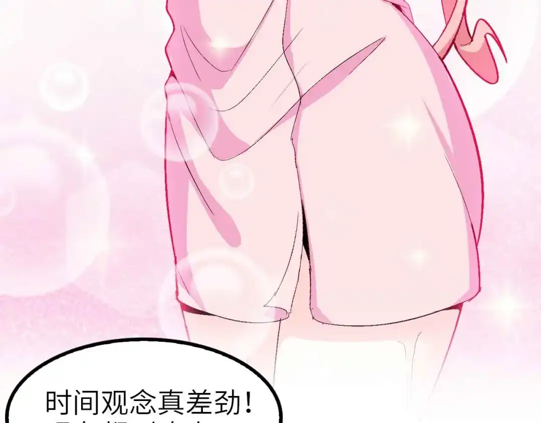 《我是无敌大天才》第110话 藏图的交换条件！ 第50页