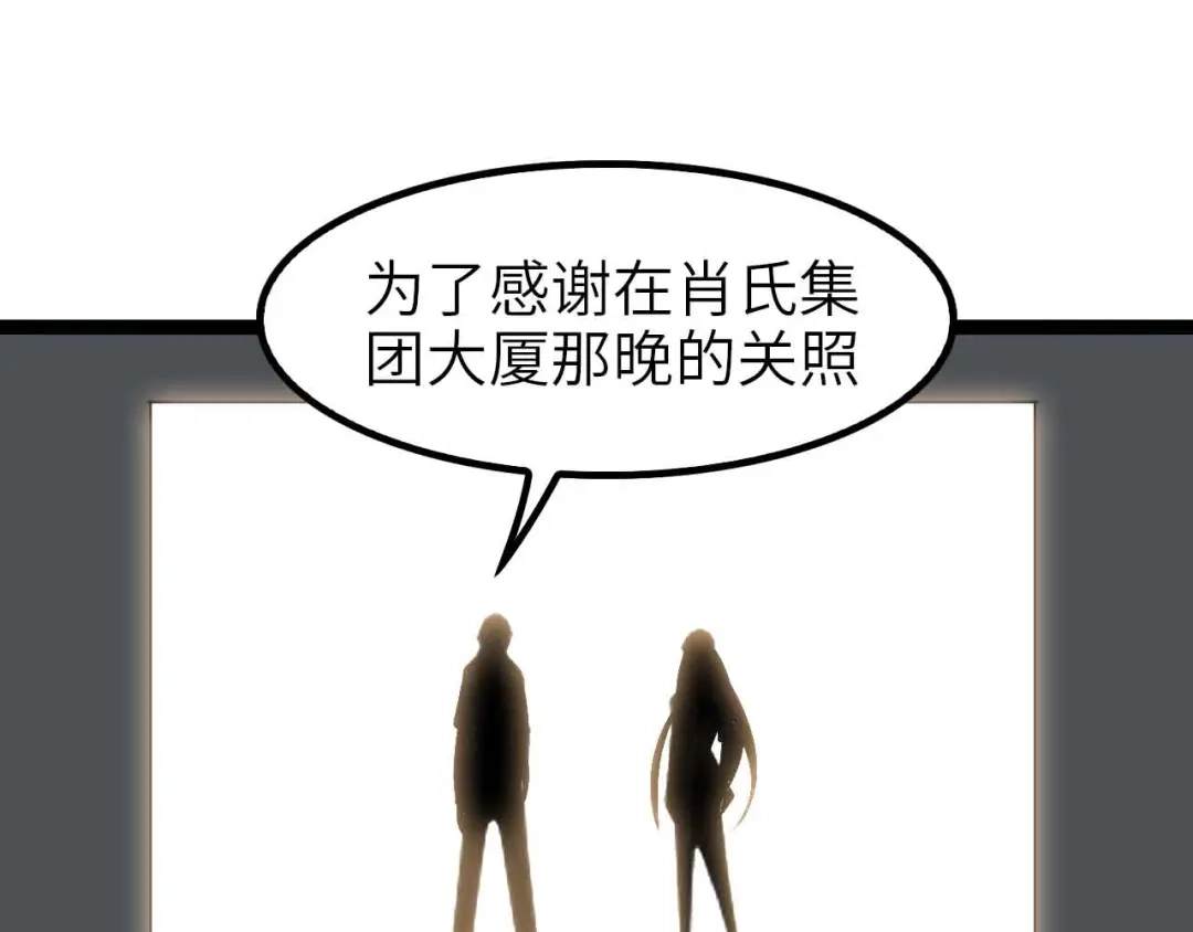 《我是无敌大天才》第111话 电竞大赛开始！  第60页