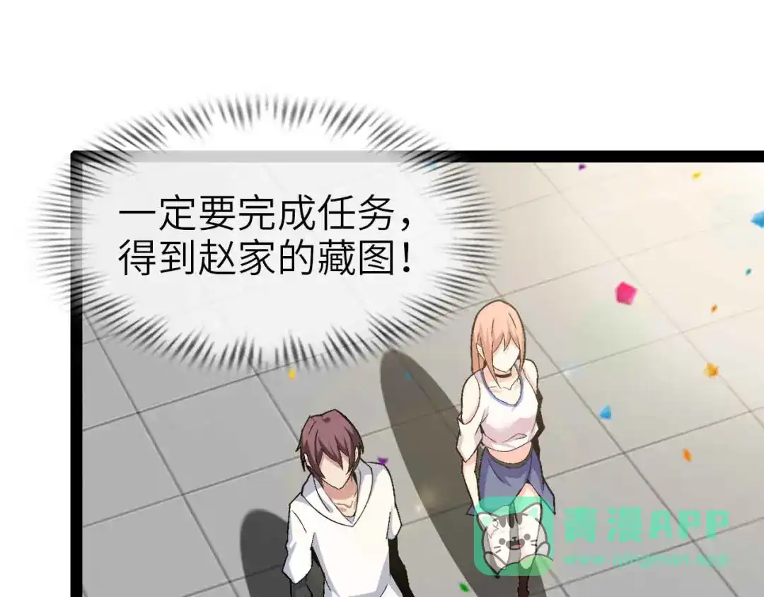 《我是无敌大天才》第111话 电竞大赛开始！  第1页