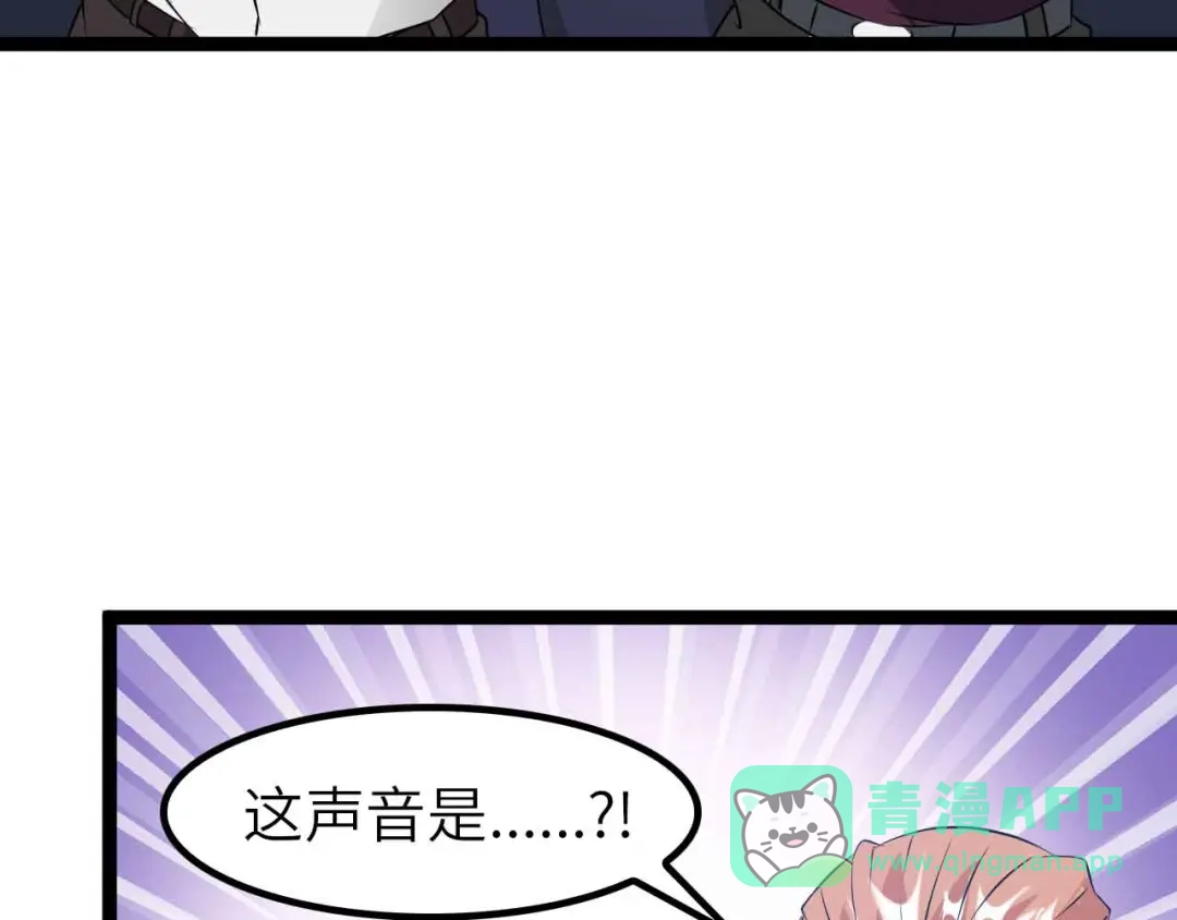《我是无敌大天才》第111话 电竞大赛开始！  第56页
