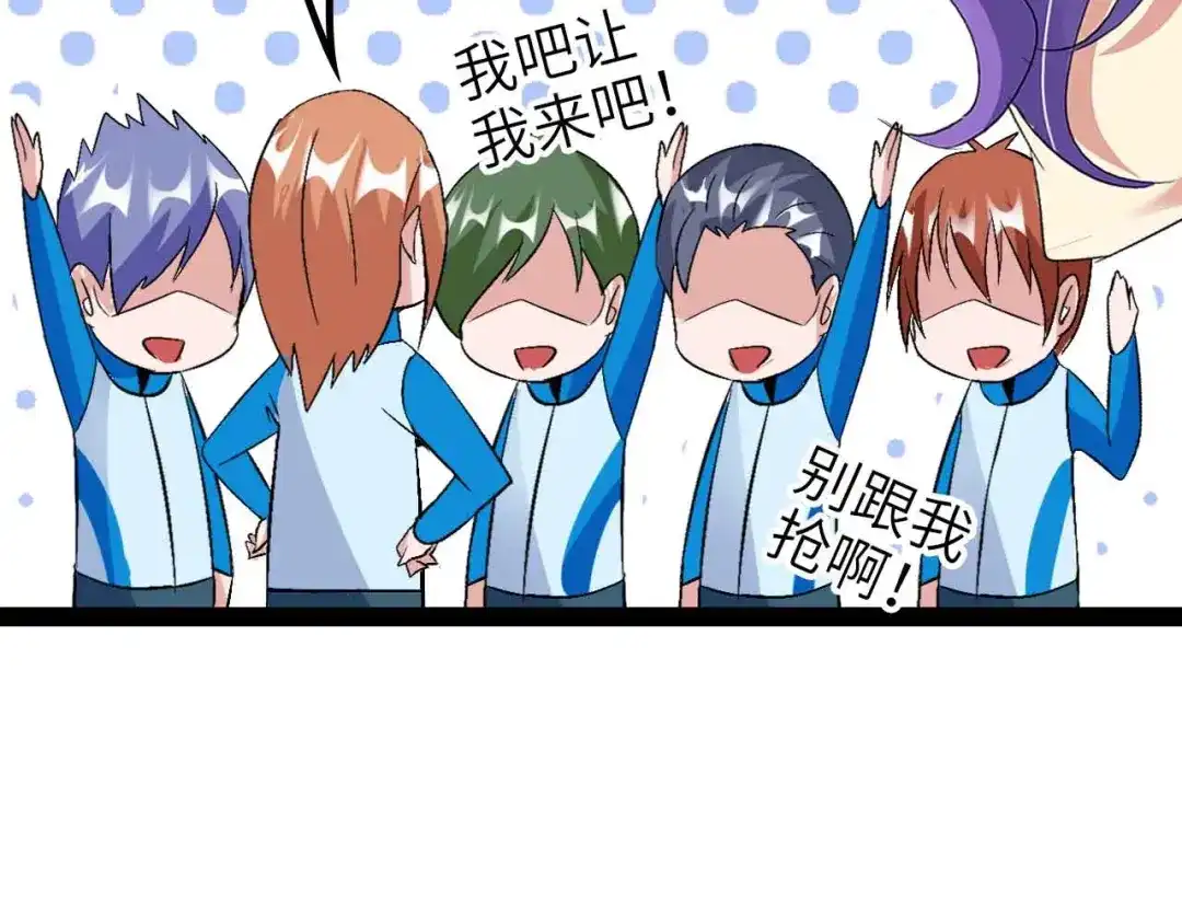 《我是无敌大天才》第111话 电竞大赛开始！  第88页