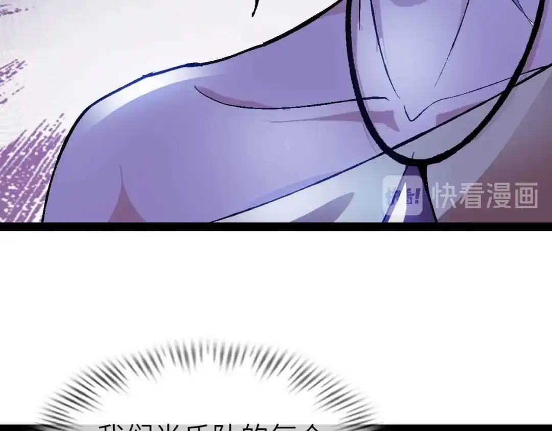《我是无敌大天才》第111话 电竞大赛开始！  第44页