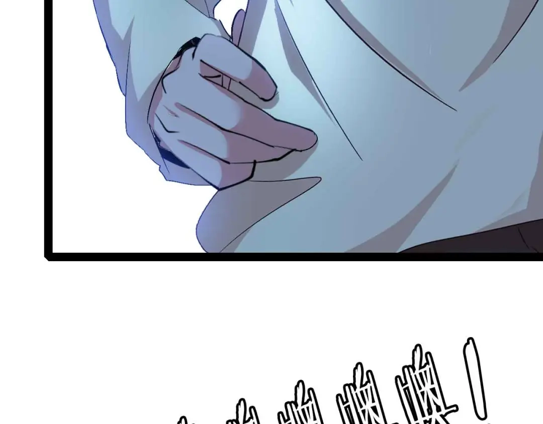 《我是无敌大天才》第111话 电竞大赛开始！  第37页