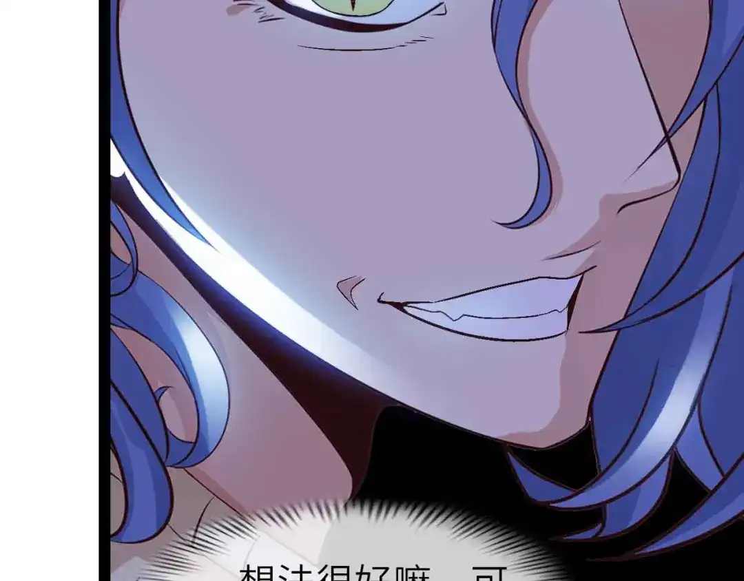 《我是无敌大天才》第111话 电竞大赛开始！  第94页