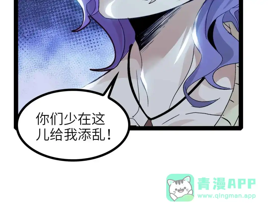 《我是无敌大天才》第111话 电竞大赛开始！  第76页