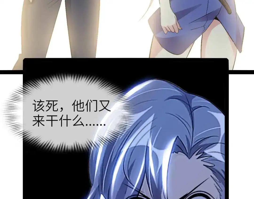 《我是无敌大天才》第111话 电竞大赛开始！  第63页