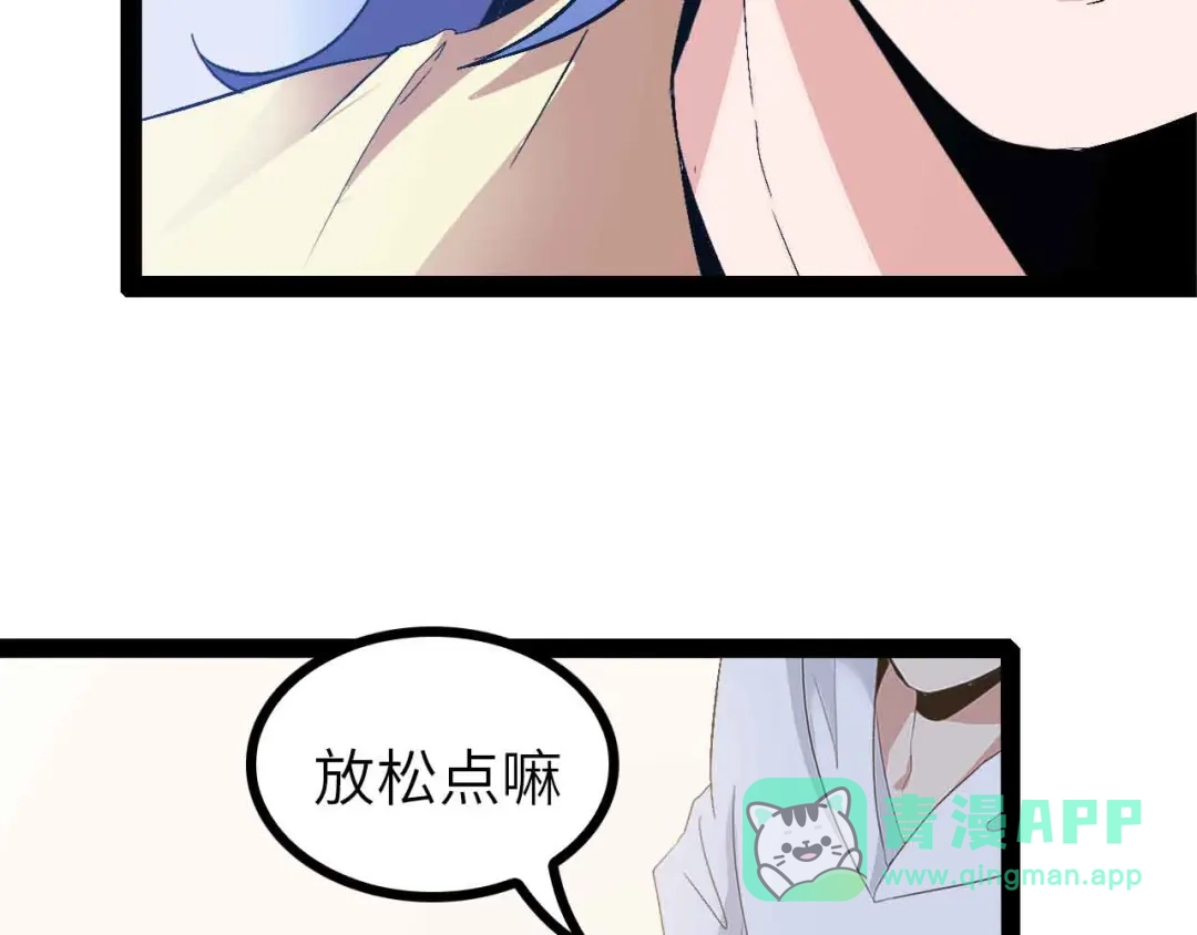 《我是无敌大天才》第111话 电竞大赛开始！  第71页