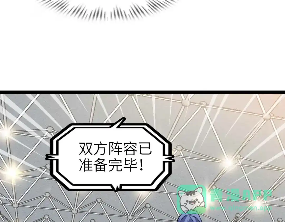 《我是无敌大天才》第112话 夺得一血！ 第51页