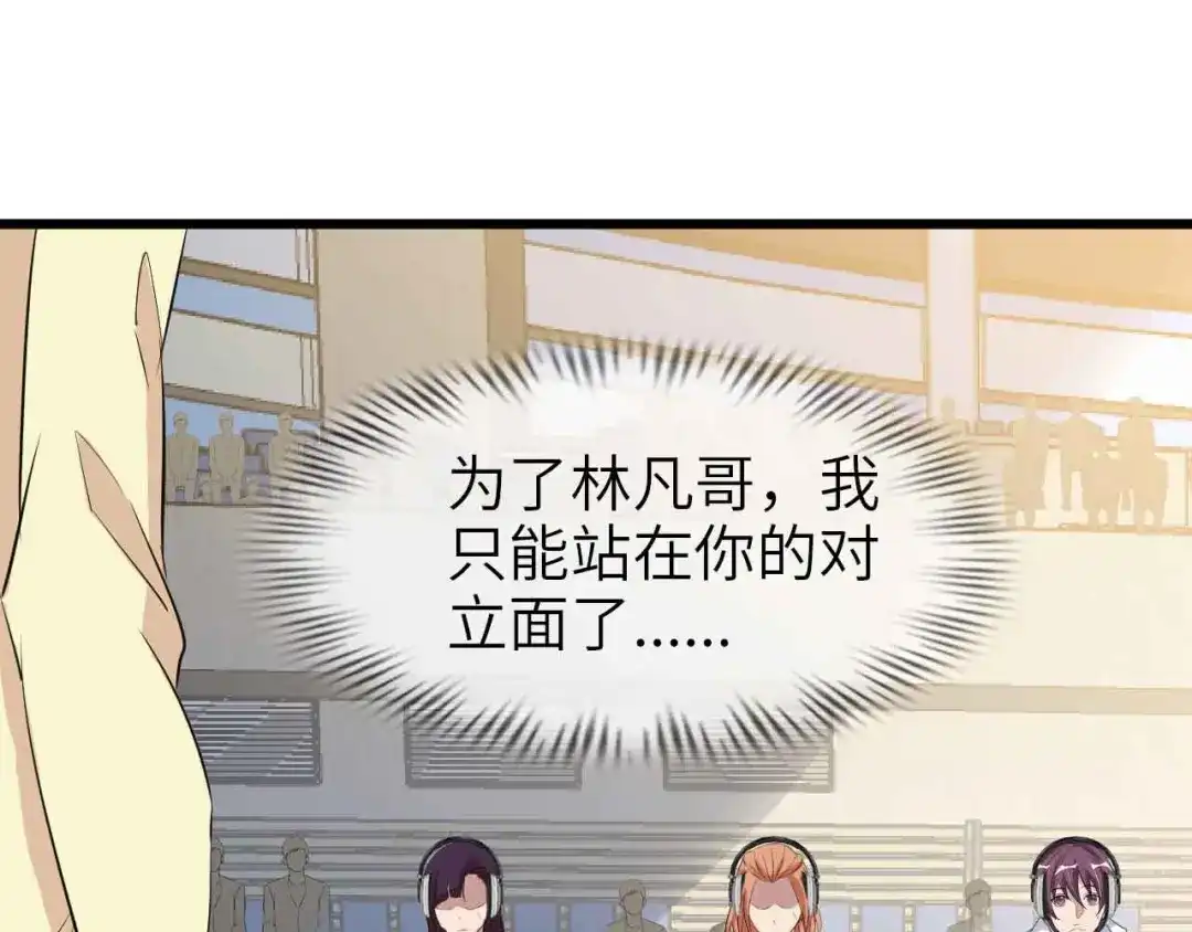 《我是无敌大天才》第112话 夺得一血！ 第47页
