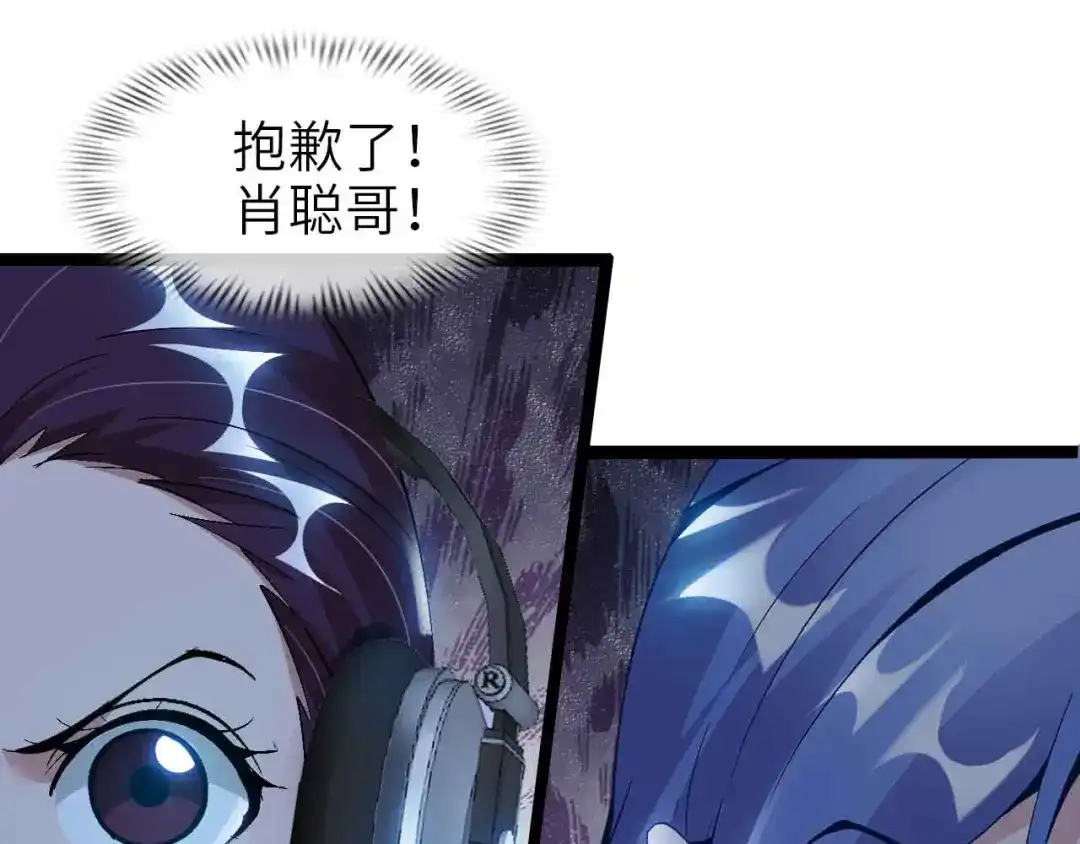 《我是无敌大天才》第112话 夺得一血！ 第49页