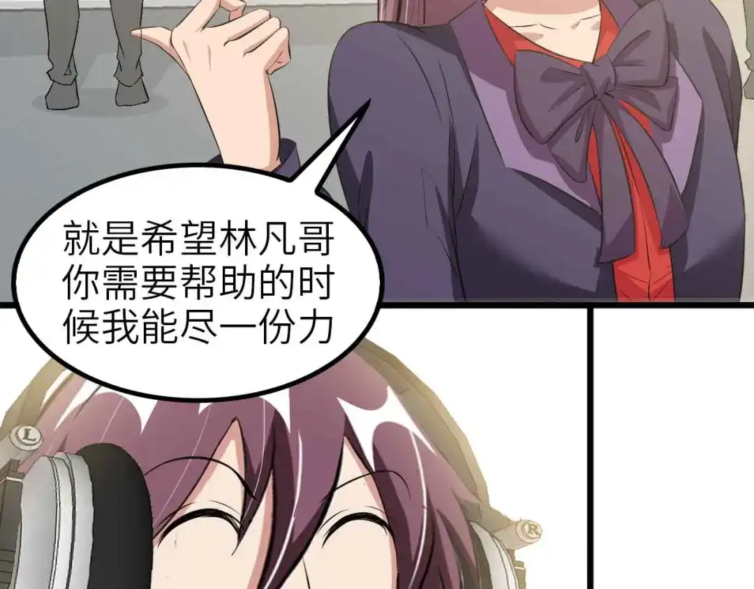 《我是无敌大天才》第112话 夺得一血！ 第40页
