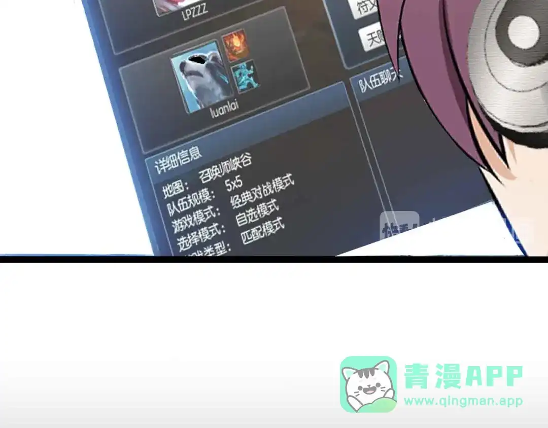 《我是无敌大天才》第112话 夺得一血！ 第56页