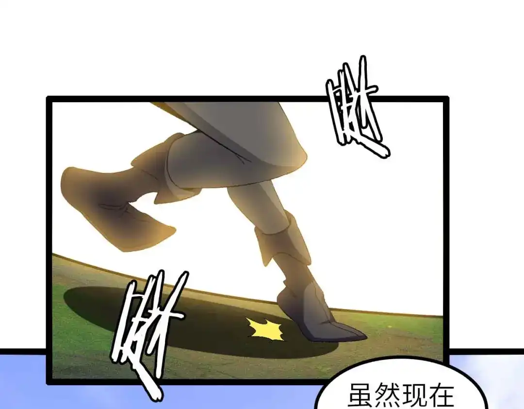 《我是无敌大天才》第112话 夺得一血！ 第59页