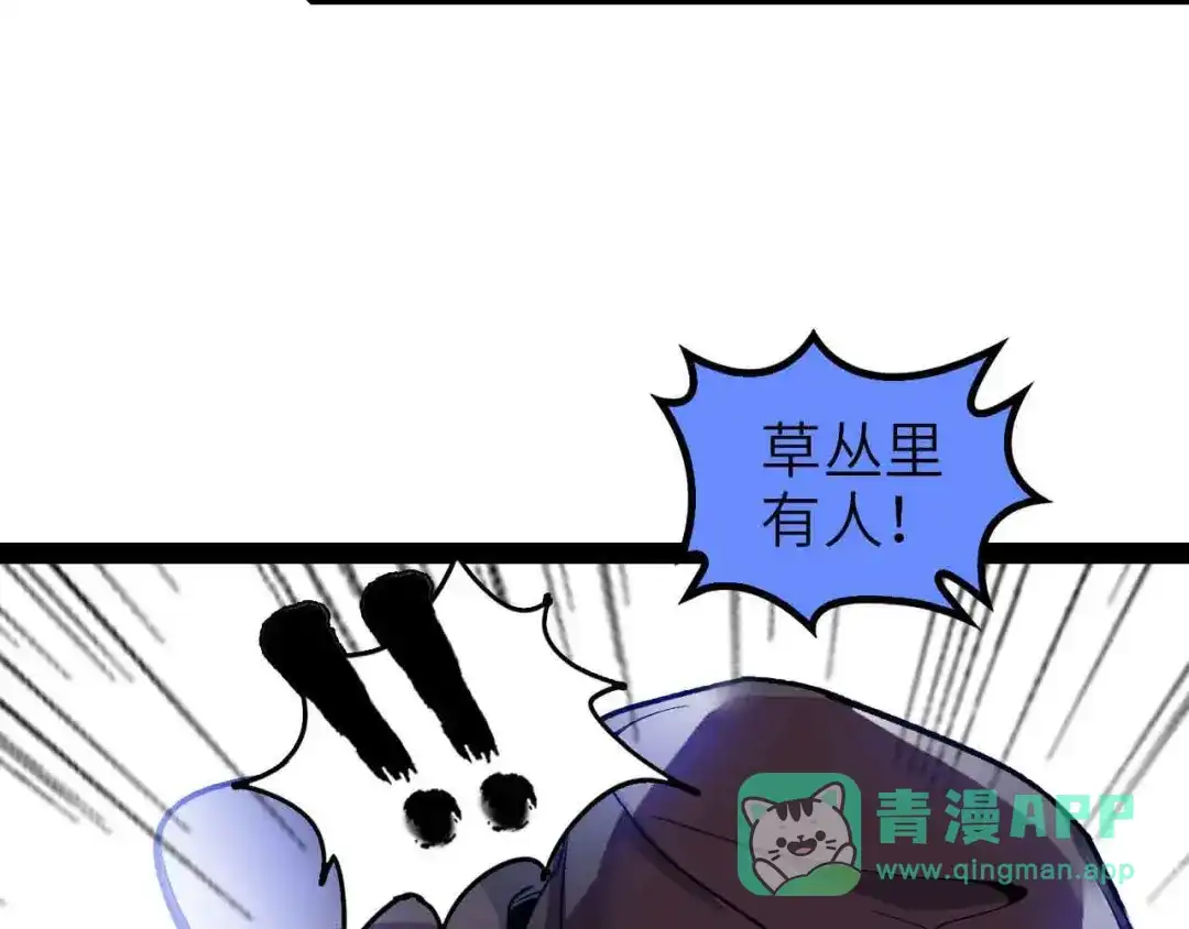 《我是无敌大天才》第112话 夺得一血！ 第71页